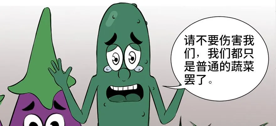第三十七话·素食主义 第59页