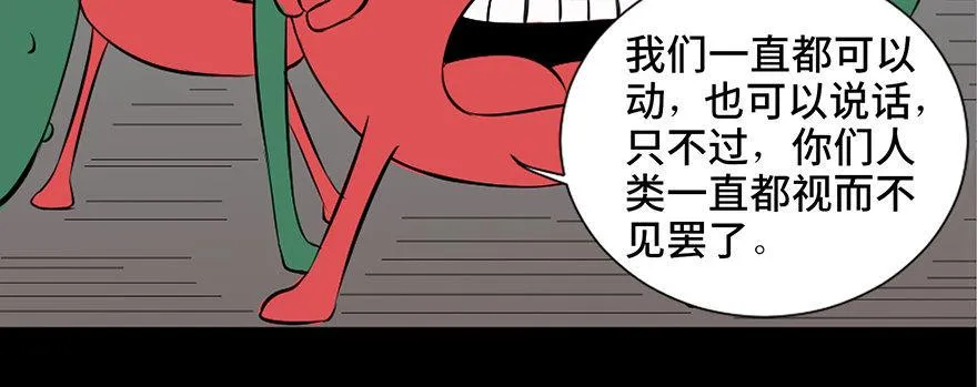 第三十七话·素食主义 第64页