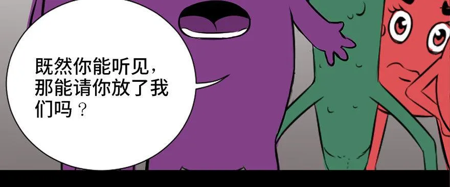 第三十七话·素食主义 第66页