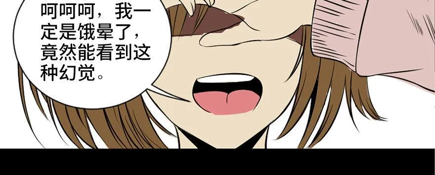 第三十七话·素食主义 第71页