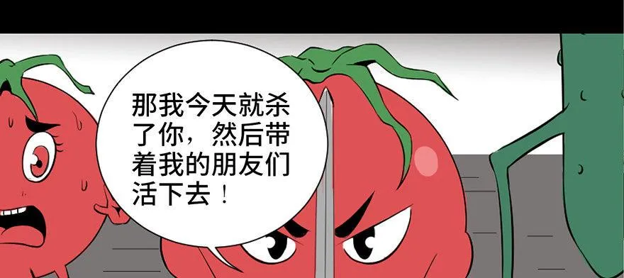第三十七话·素食主义 第74页