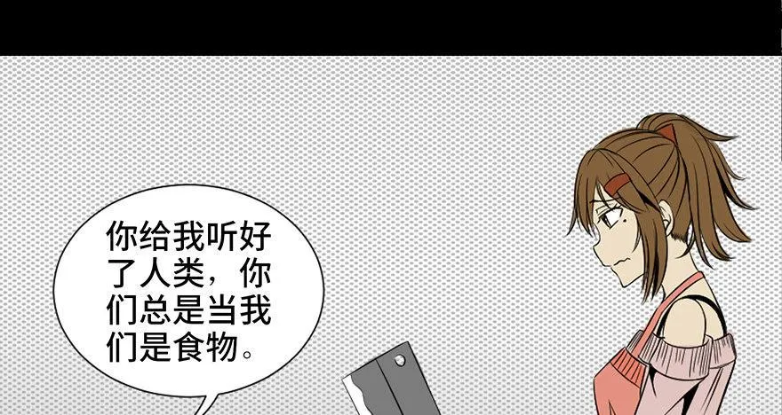 第三十七话·素食主义 第76页