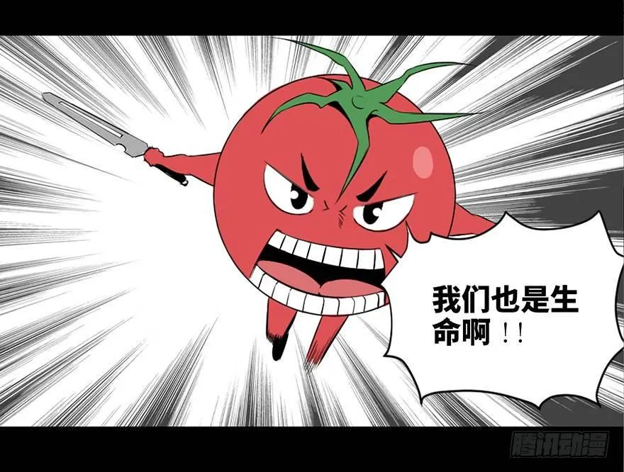 第三十七话·素食主义 第78页