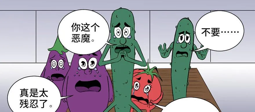 第三十七话·素食主义 第82页