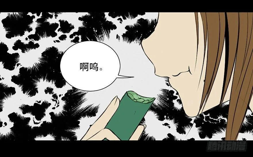 第三十七话·素食主义 第96页