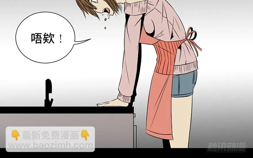 第三十七话·素食主义 第101页