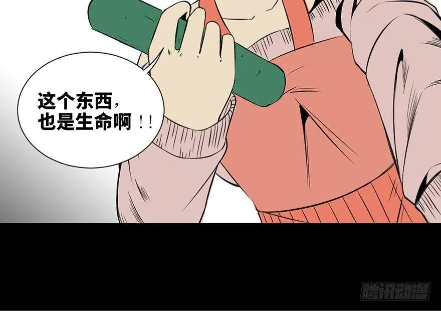 第三十七话·素食主义 第103页