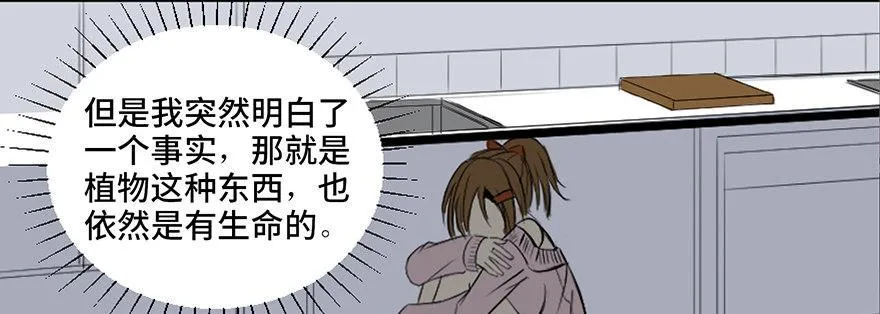 第三十七话·素食主义 第105页