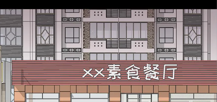 第三十七话·素食主义 第109页
