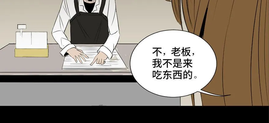 第三十七话·素食主义 第114页