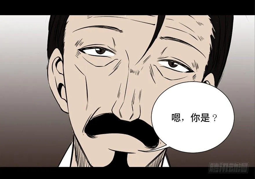 第三十七话·素食主义 第115页
