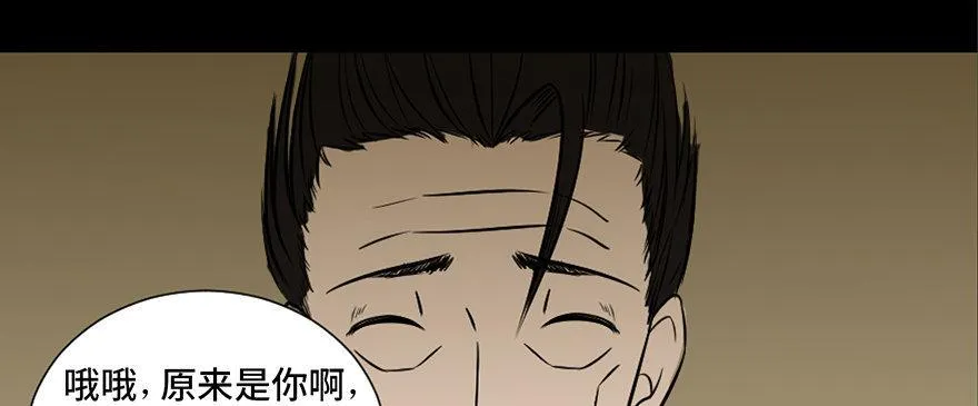 第三十七话·素食主义 第121页