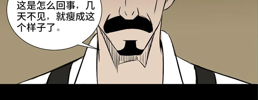 第三十七话·素食主义 第122页
