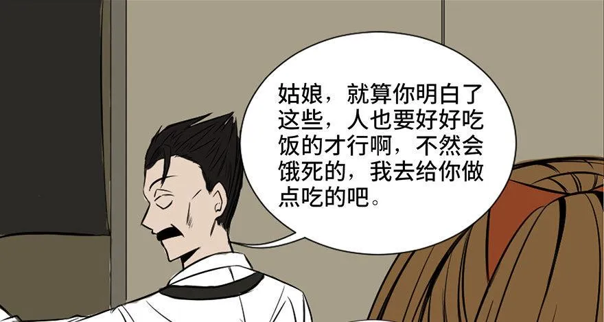 第三十七话·素食主义 第126页