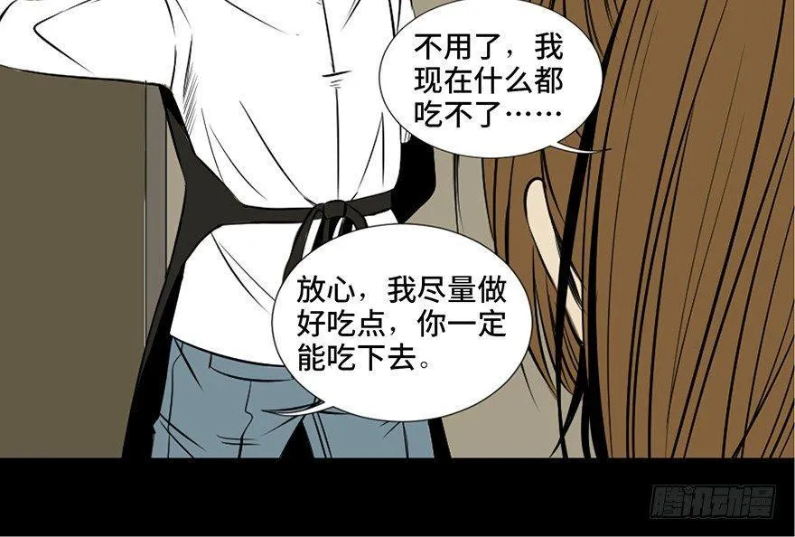 第三十七话·素食主义 第127页