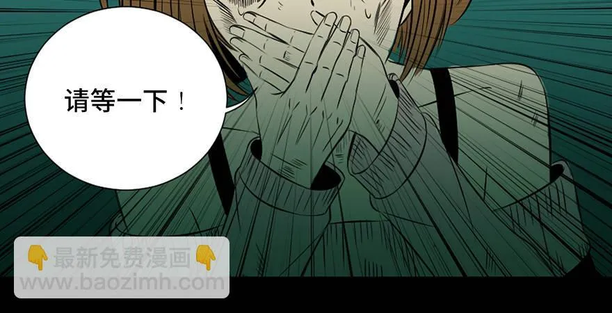 第三十七话·素食主义 第130页