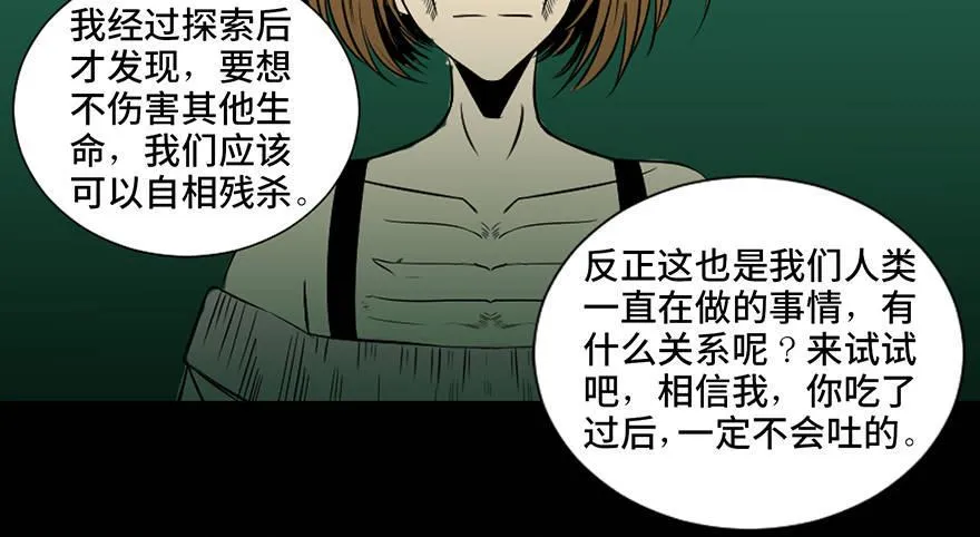 第三十七话·素食主义 第142页