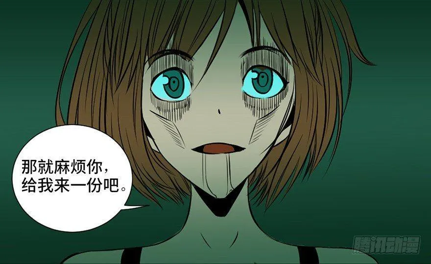 第三十七话·素食主义 第143页