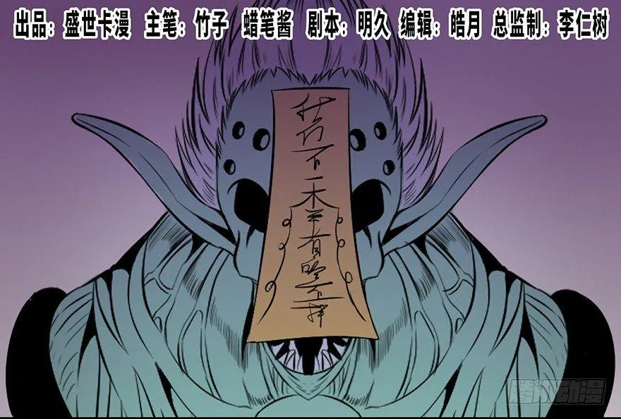 第三十八话·迷 信 第1页