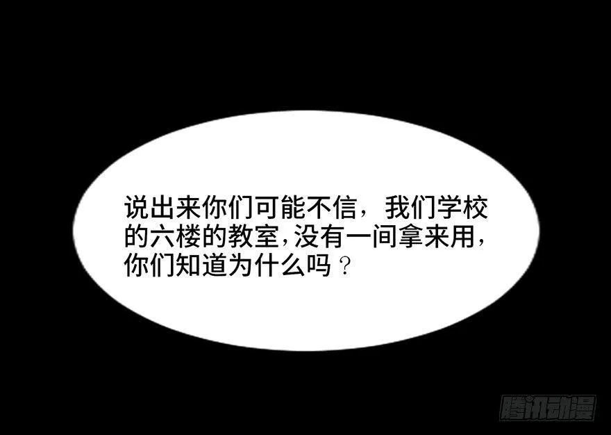 第三十八话·迷 信 第2页
