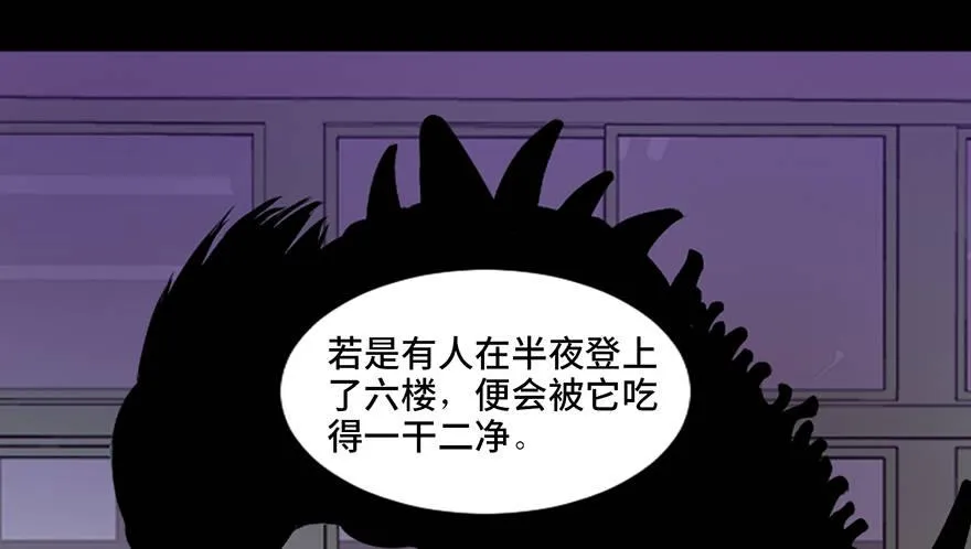第三十八话·迷 信 第7页