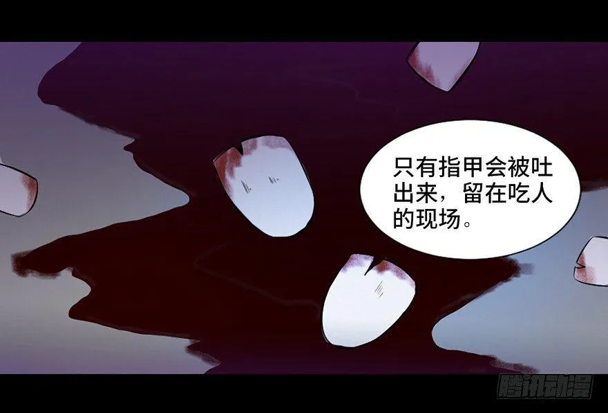 第三十八话·迷 信 第9页