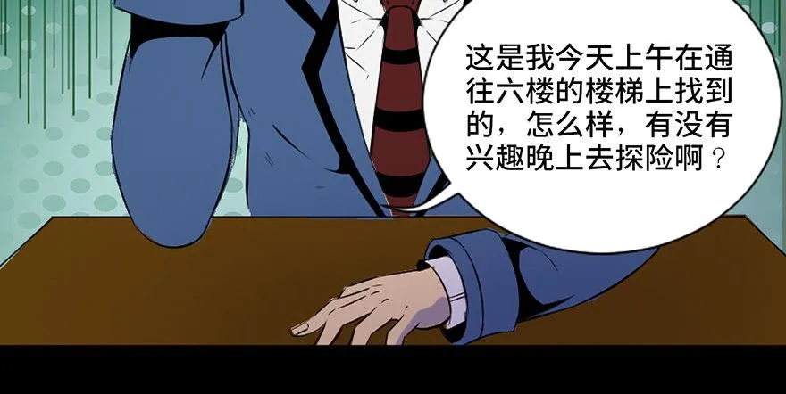 第三十八话·迷 信 第11页