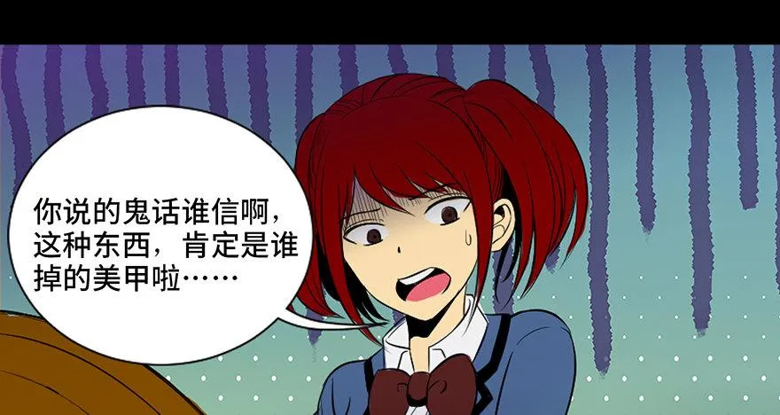 第三十八话·迷 信 第12页