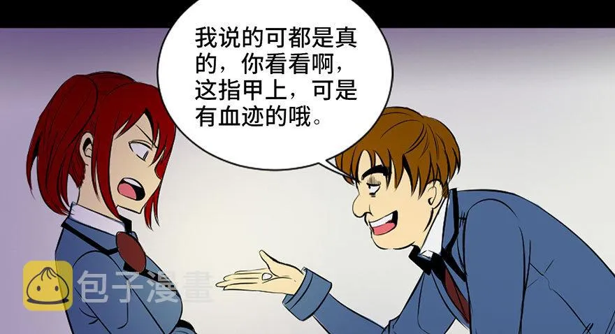第三十八话·迷 信 第14页