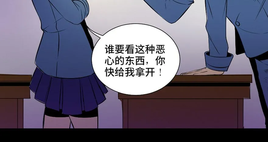 第三十八话·迷 信 第15页