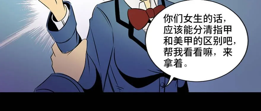第三十八话·迷 信 第17页