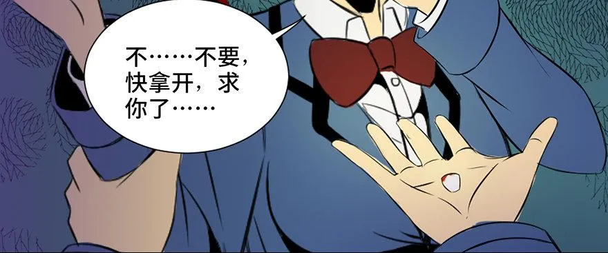 第三十八话·迷 信 第19页