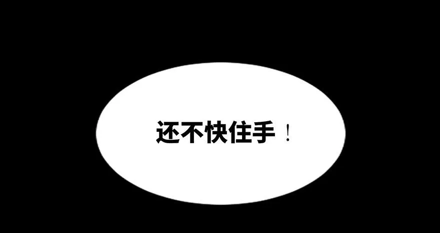 第三十八话·迷 信 第20页