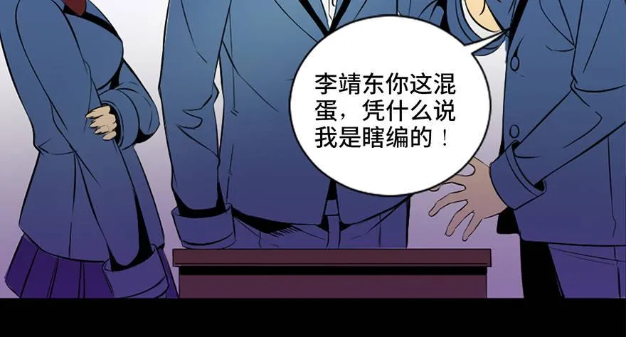 第三十八话·迷 信 第22页