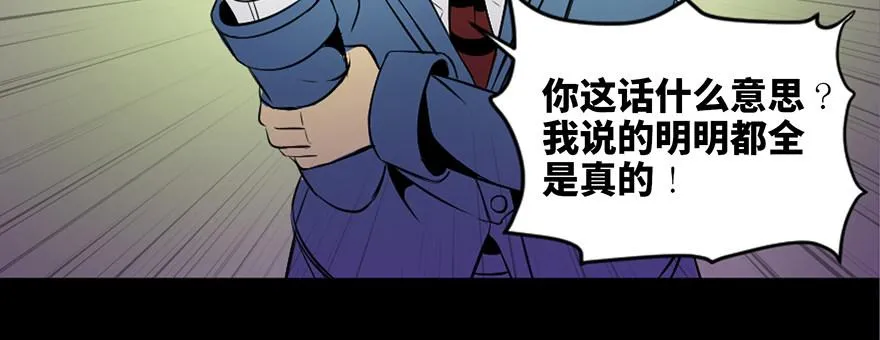 第三十八话·迷 信 第26页