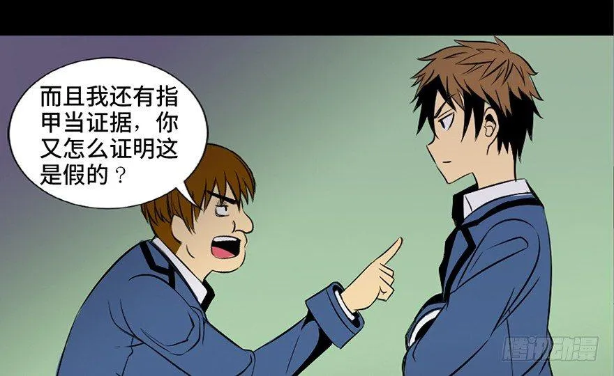 第三十八话·迷 信 第27页