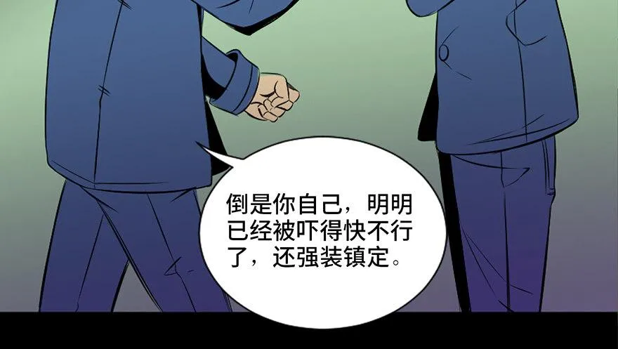 第三十八话·迷 信 第28页