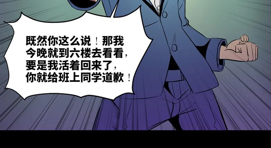 第三十八话·迷 信 第32页