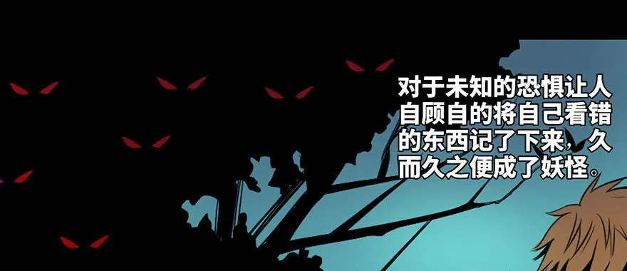 第三十八话·迷 信 第41页
