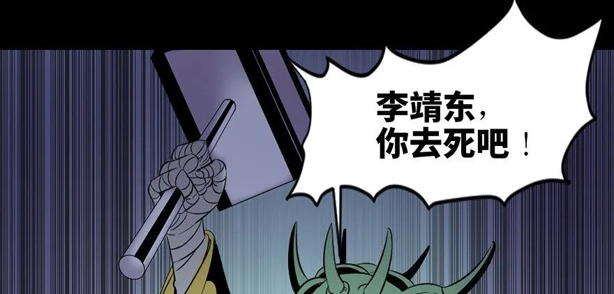 第三十八话·迷 信 第51页