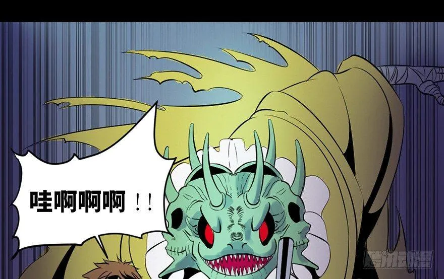 第三十八话·迷 信 第55页