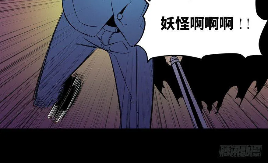 第三十八话·迷 信 第59页