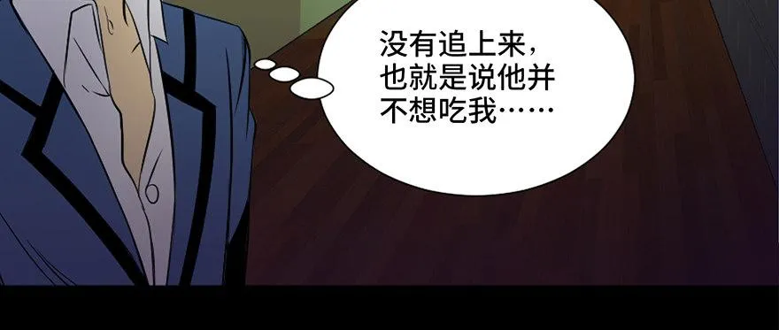 第三十八话·迷 信 第68页