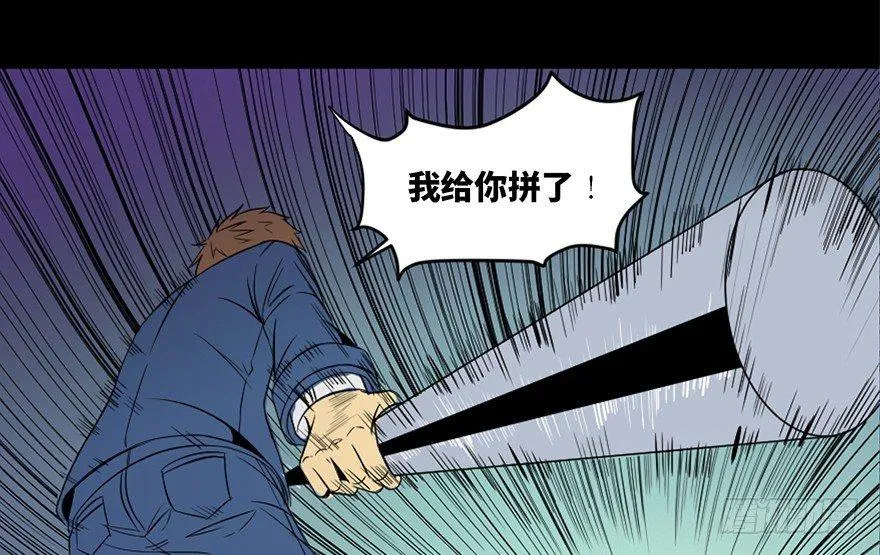 第三十八话·迷 信 第70页