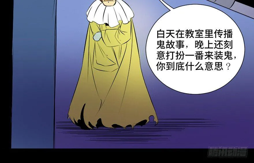 第三十八话·迷 信 第83页