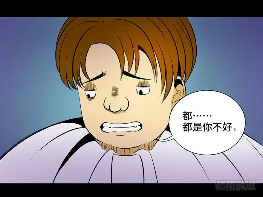 第三十八话·迷 信 第84页