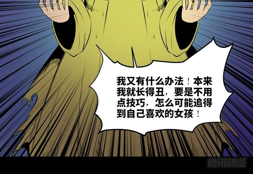 第三十八话·迷 信 第89页