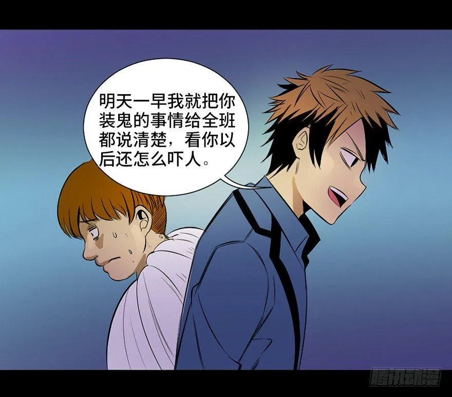 第三十八话·迷 信 第93页