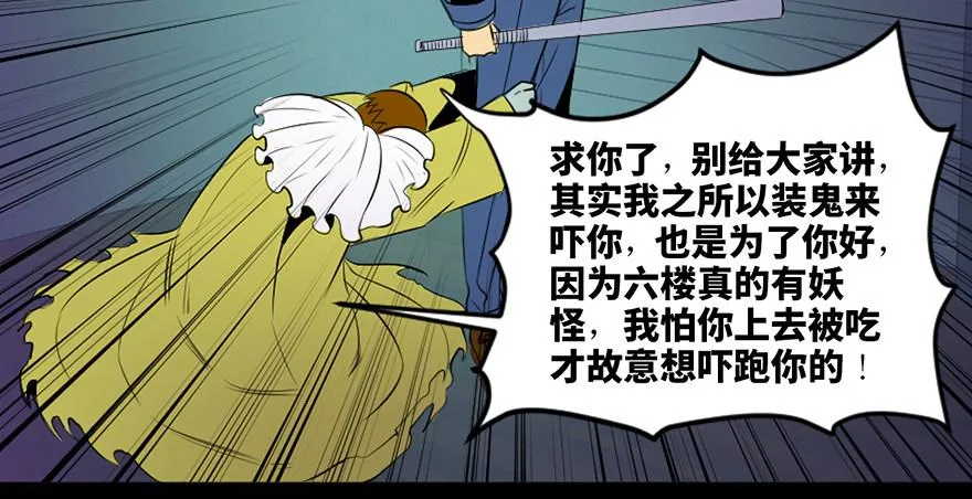 第三十八话·迷 信 第95页