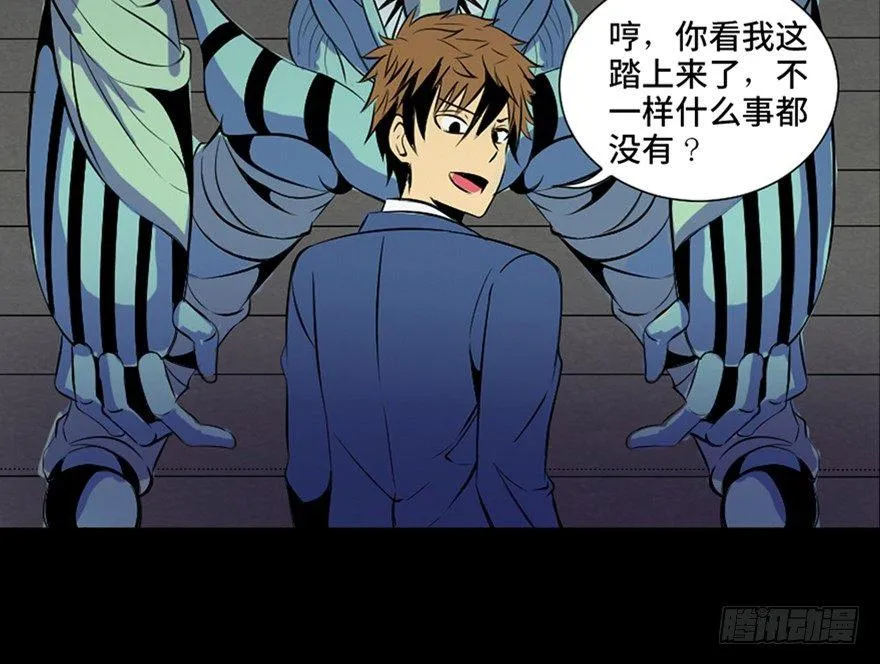 第三十八话·迷 信 第103页